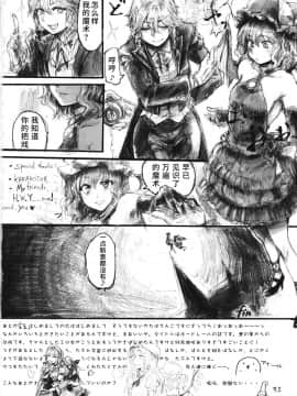 [水土不服汉化组] (C78) [電波ゆんゆん (おさかな)] SEMPER EADEM ～イクモコノママニ～ (東方Project)_42