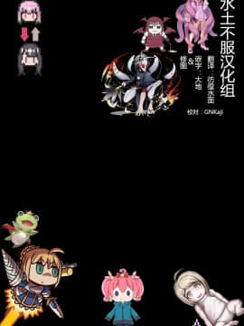 [水土不服汉化组] (C78) [電波ゆんゆん (おさかな)] SEMPER EADEM ～イクモコノママニ～ (東方Project)_45