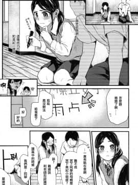[海风个人汉化] [たらぞお] ネトリアイ (COMIC 高 2017年1月号)_06