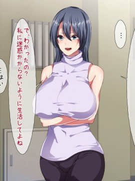 (同人CG集) [間々田の漫画屋さん] 性悪おばさんにおしおき調教 生ハメ中だし肉オ●ホセックス_ma01007