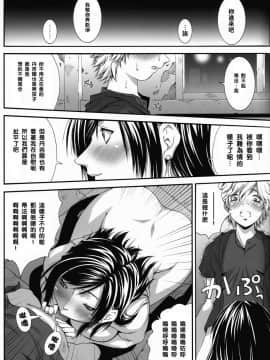 [るきるきEXISS (文月晦日)] FF嬲 Reunion 03 (ファイナルファンタジーVII) [中国翻訳]_21
