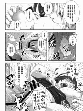 [るきるきEXISS (文月晦日)] FF嬲 Reunion 03 (ファイナルファンタジーVII) [中国翻訳]_44