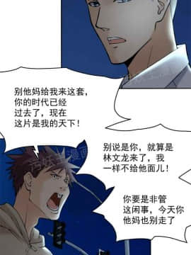 金鳞岂是池中物1-44_024