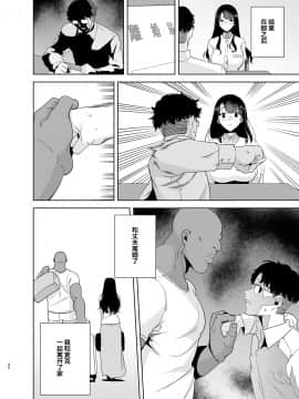 [不咕鸟汉化组] [DOLL PLAY (黒巣ガタリ)] ワイルド式日本人妻の寝取り方 其ノ一 [中国翻訳]_40_39_40_