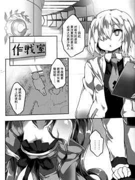 (C93) [狼狽亭 (atahuta)] ふやあな (Fate Grand Order)_03