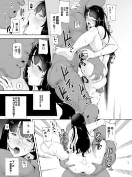 [不咕鸟汉化组] [DOLL PLAY (黒巣ガタリ)] ワイルド式日本人妻の寝取り方 其ノ一_13