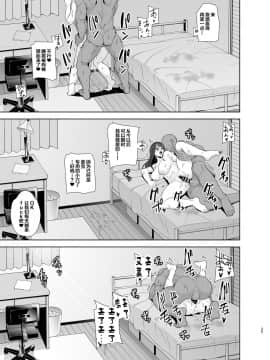 [不咕鸟汉化组] [DOLL PLAY (黒巣ガタリ)] ワイルド式日本人妻の寝取り方 其ノ一_35