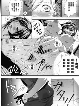 [黑条汉化$DDD] [るきるきEXISS (文月晦日)] FF嬲 Reunion 03 (ファイナルファンタジーVII)_19