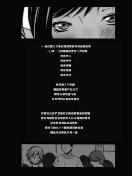 [黑条汉化$DDD] [るきるきEXISS (文月晦日)] FF嬲 Reunion 03 (ファイナルファンタジーVII)_25