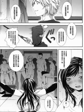 [黑条汉化$DDD] [るきるきEXISS (文月晦日)] FF嬲 Reunion 03 (ファイナルファンタジーVII)_26