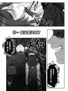 [黑条汉化$DDD] [るきるきEXISS (文月晦日)] FF嬲 Reunion 03 (ファイナルファンタジーVII)_33