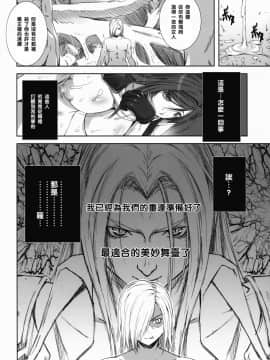 [黑条汉化$DDD] [るきるきEXISS (文月晦日)] FF嬲 Reunion 03 (ファイナルファンタジーVII)_40