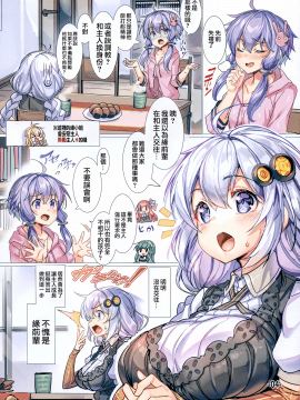 (C97) [烏賊輪 (アジシオ)] あかりちゃんはご褒美Hをしてあげたい (VOICEROID) [無邪気漢化組]_04_MJK_20_T1286_004