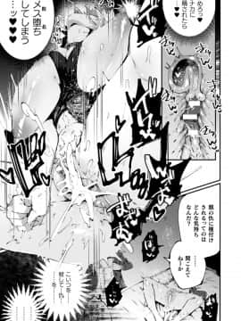 [アンソロジー] 二次元コミックマガジン TS強制娼婦 女体化売春でハメイキ中毒!Vol.2_21__TS_Vol.2_21
