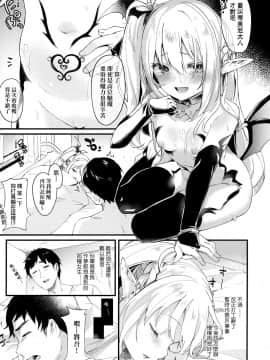 [玉之けだま] 僕は小さな淫魔のしもべ_051