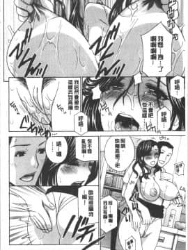 [4K漢化組][ドリルムラタ] 人妻肉人形さつき_013