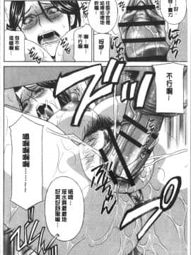 [4K漢化組][ドリルムラタ] 人妻肉人形さつき_137