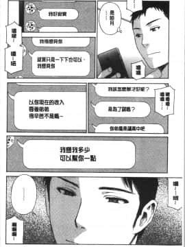 [4K漢化組][ドリルムラタ] 人妻肉人形さつき_143