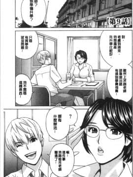 [4K漢化組][ドリルムラタ] 人妻肉人形さつき_168