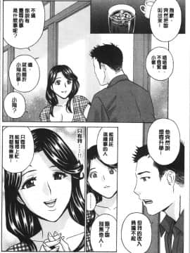 [4K漢化組][ドリルムラタ] 人妻肉人形さつき_169