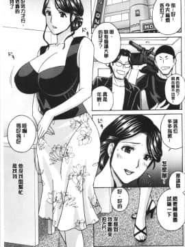 [4K漢化組][ドリルムラタ] 人妻肉人形さつき_170