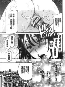 [4K漢化組][ドリルムラタ] 人妻肉人形さつき_196
