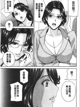 [4K漢化組][ドリルムラタ] 人妻肉人形さつき_198