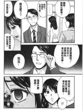 [4K漢化組][ドリルムラタ] 人妻肉人形さつき_199