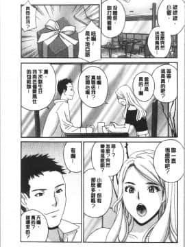 [4K漢化組][ドリルムラタ] 人妻肉人形さつき_208