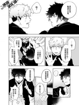 [薄凉汉化组] [廃棄物処理場 (はいき)] クラップユアハンズ_09