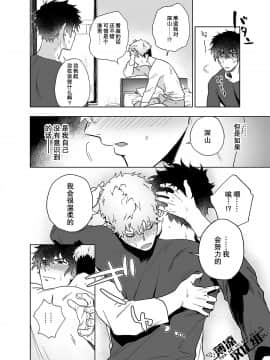 [薄凉汉化组] [廃棄物処理場 (はいき)] クラップユアハンズ_15