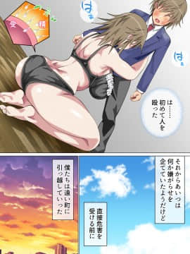 [さーくるスパイス] いじめられっ子の母親がハメ撮りする罰ゲームに巻き込まれた結果_hamedori_mama_142