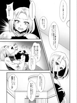 [Panda Cotta (Sasakuma)] おっぱいデリバリー [DL版]_008