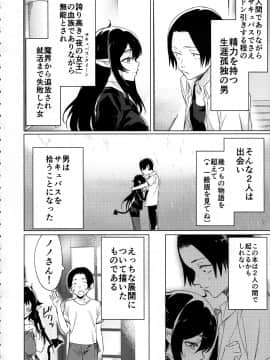 (C97) [焼きトマホークステーキ (焼きトマト)] 就活失敗したサキュバスさんを拾いました_003