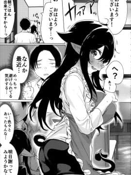 (C97) [焼きトマホークステーキ (焼きトマト)] 就活失敗したサキュバスさんを拾いました_004