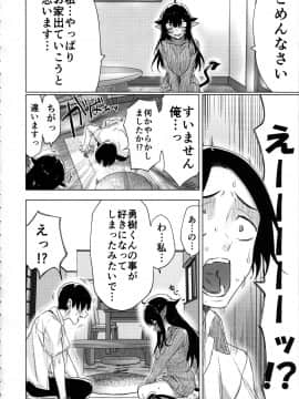 (C97) [焼きトマホークステーキ (焼きトマト)] 就活失敗したサキュバスさんを拾いました_005