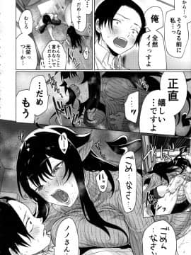 (C97) [焼きトマホークステーキ (焼きトマト)] 就活失敗したサキュバスさんを拾いました_007