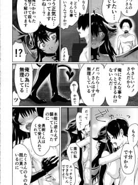 (C97) [焼きトマホークステーキ (焼きトマト)] 就活失敗したサキュバスさんを拾いました_023