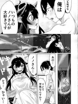 (C97) [焼きトマホークステーキ (焼きトマト)] 就活失敗したサキュバスさんを拾いました_024