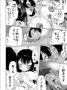 (C97) [焼きトマホークステーキ (焼きトマト)] 就活失敗したサキュバスさんを拾いました_027