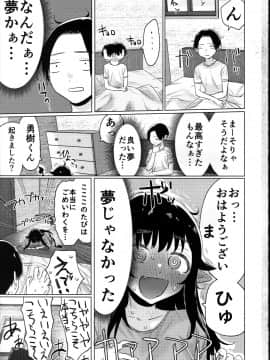 (C97) [焼きトマホークステーキ (焼きトマト)] 就活失敗したサキュバスさんを拾いました_032