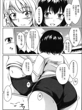 [臭鼬娘漢化組] [椎名波] あなたとなら…いいよ (食べてはいけない)_SGTG_155_005