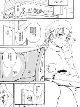 [臭鼬娘漢化組] (C97) [波路地 (椎名波)] 排泄少女13 雛子のちょっと恥ずかしい一日_SGTG_218_009