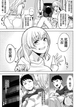 [Digital] [どうしょく (オミズチヒロ)] 訳アリJK 家出したギャルを飼ってみた結果!? [中国翻訳] [DL版]__019