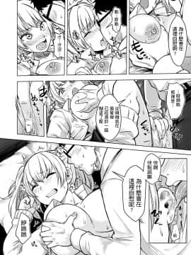 [Digital] [どうしょく (オミズチヒロ)] 訳アリJK 家出したギャルを飼ってみた結果!? [中国翻訳] [DL版]__024