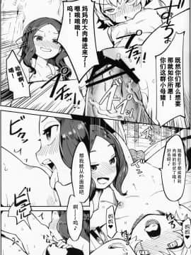 [鬼畜王汉化组] (C97) [ウサギボス (半里バード9)] ダヴィンチちゃんは強くなりたい!! (Fate Grand Order) [中国翻訳]_021