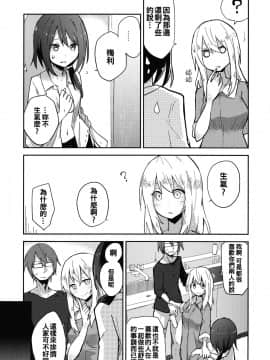 [電派絵師団 (しろし)] ヒミツノ。 (東方Project) [中国翻訳]_017