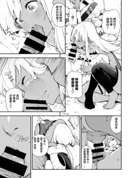 [いつつせ] ナナペル3分はらみっく (WEEKLY 快楽天 Vol.34) [中国翻訳] [DL版]_009