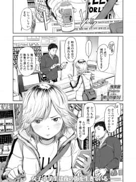 (成年コミック) [雑誌] COMIC LO 2020年4月号 [DL版_040