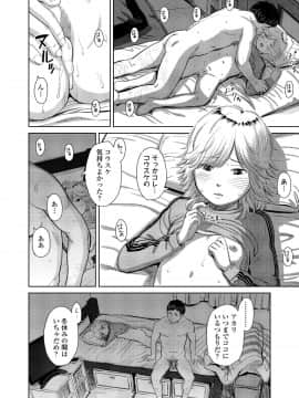 (成年コミック) [雑誌] COMIC LO 2020年4月号 [DL版_061